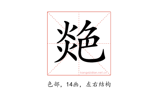 𦫟