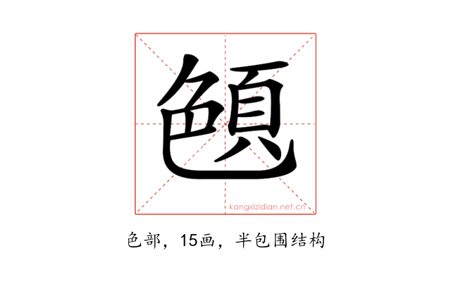 𦫤