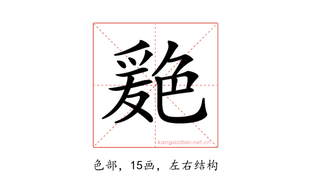 𦫦