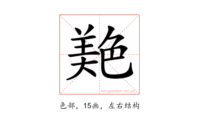 𦫧