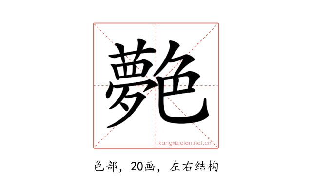𦫰