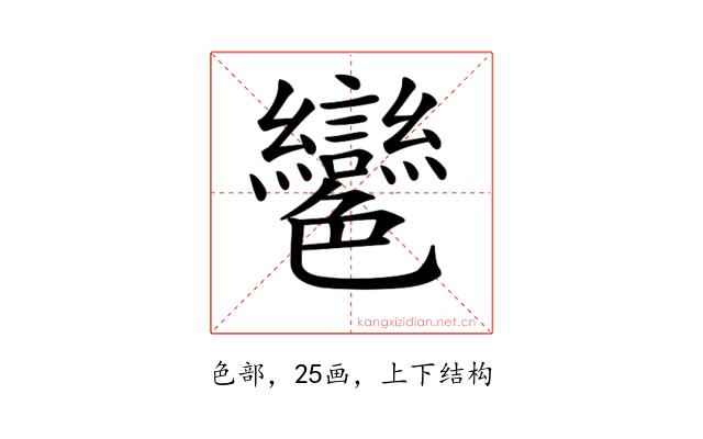 𦫲