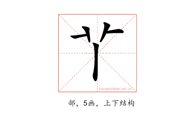 𦫳