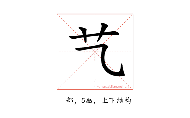 𦫴
