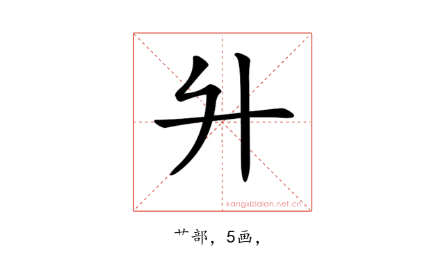 𦫵
