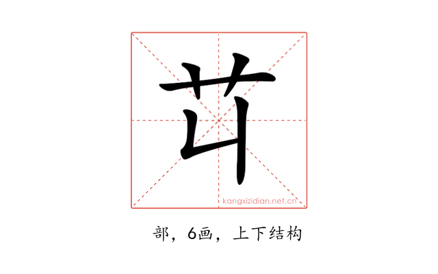 𦫶