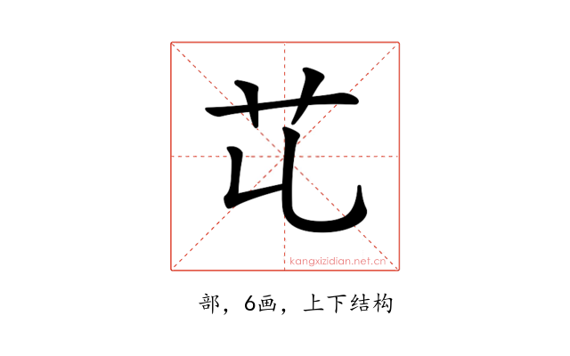 𦫷