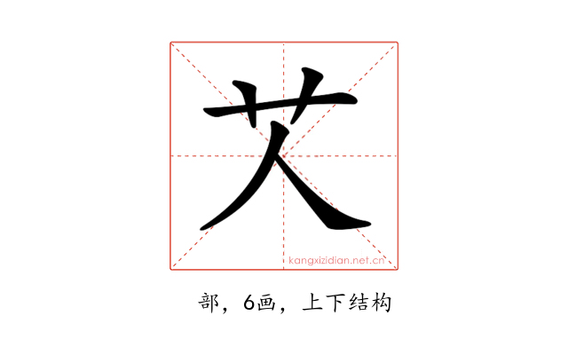 𦫸