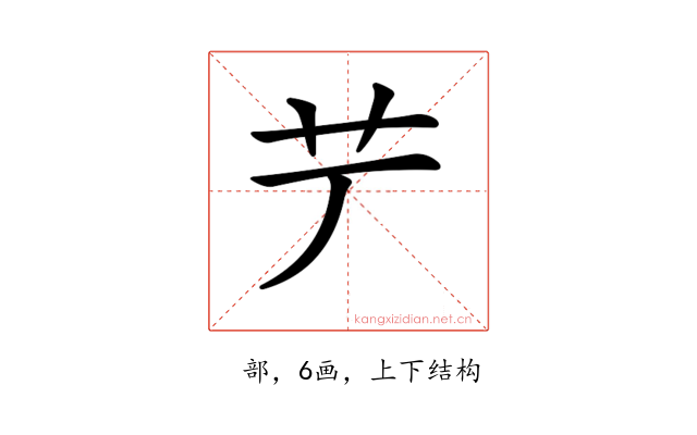 𦫺