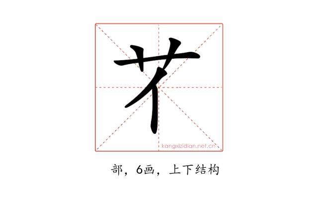 𦫻