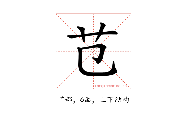 𦫾