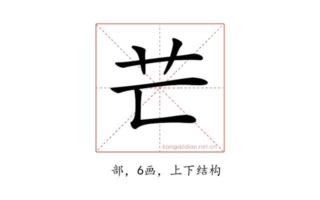 𦬀
