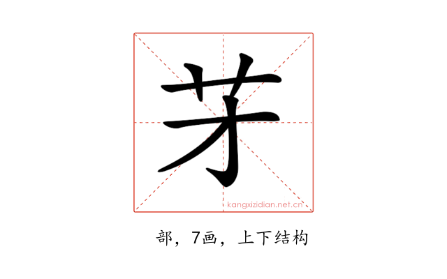 𦬁