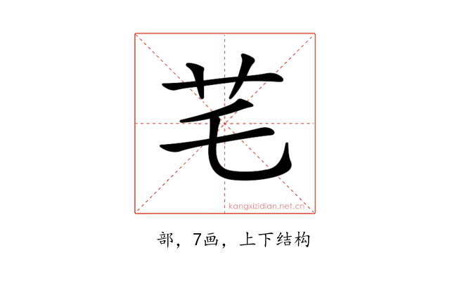 𦬃