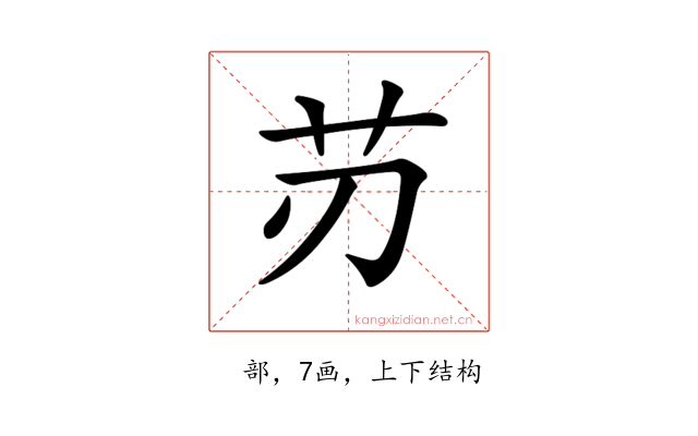 𦬄