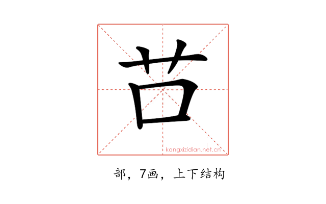 𦬅