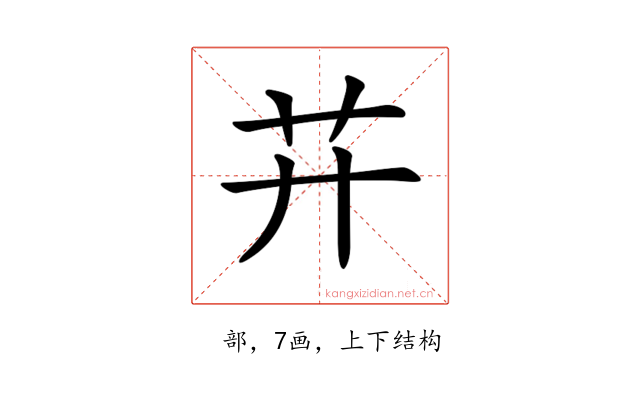 𦬇