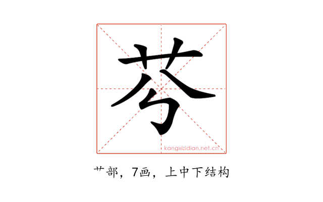 𦬉