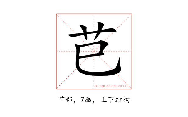 𦬊