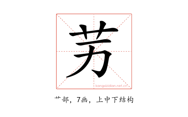 𦬋