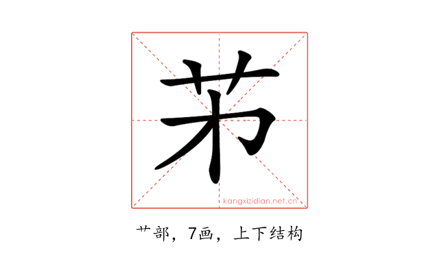 𦬌