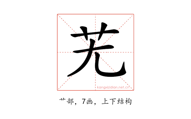 𦬍
