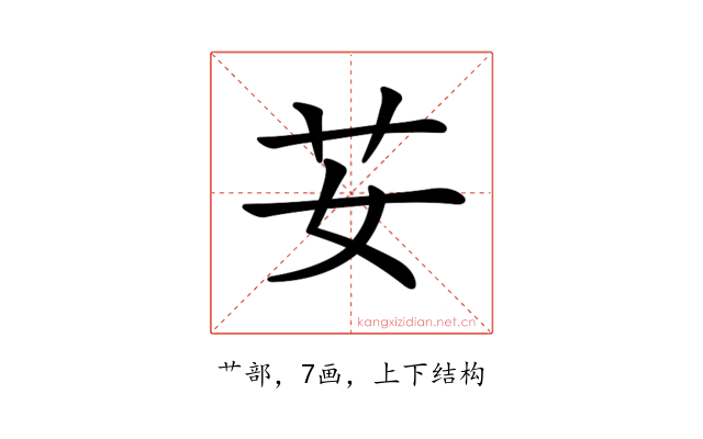𦬑