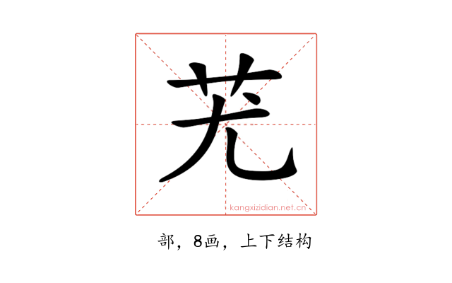 𦬓