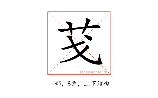 𦬗