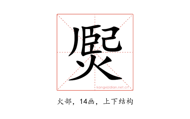 㷩