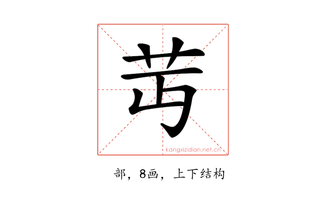 𦬛