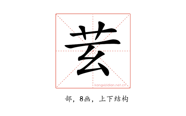 𦬜