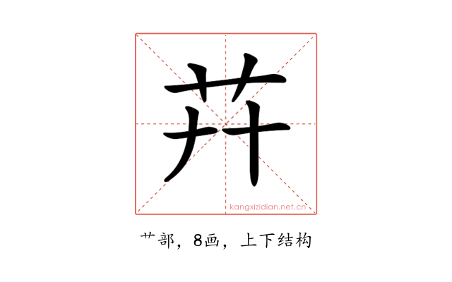 𦬠