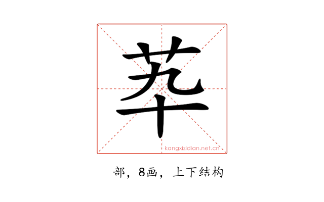 𦬡