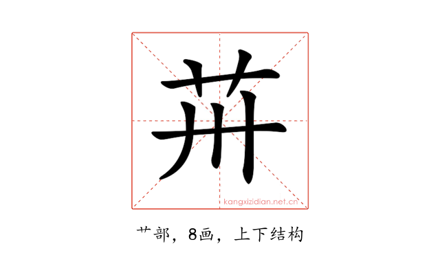 𦬢