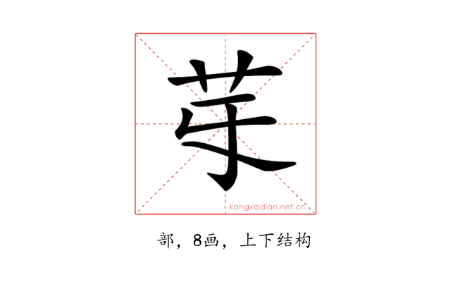 𦬤
