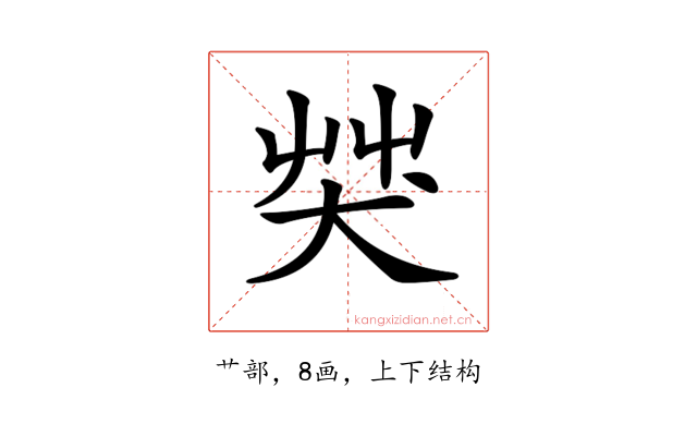 𦬦