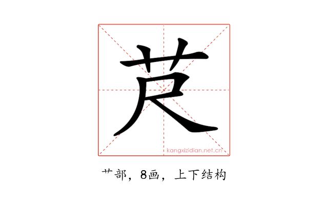 𦬨