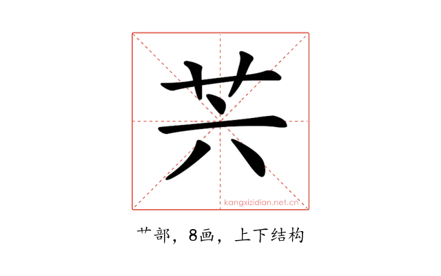 𦬩