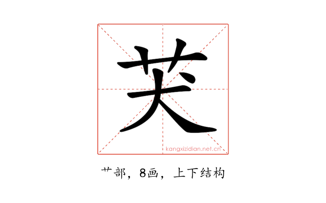 𦬫