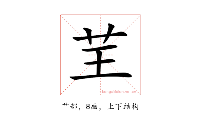 𦬬