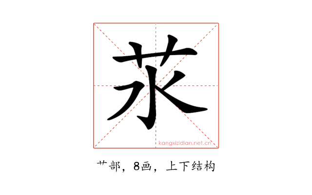 𦬭