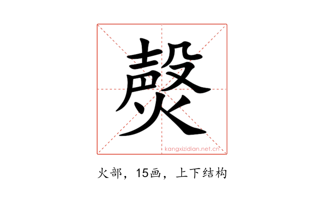 㷫