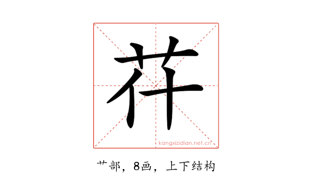 𦬯