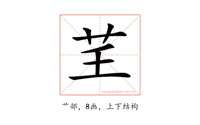 𦬰