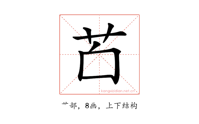 𦬲