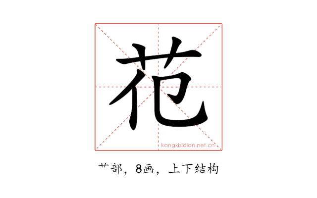 𦬳