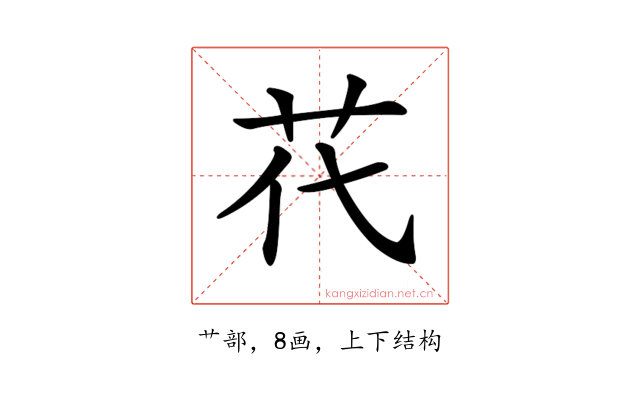 𦬴