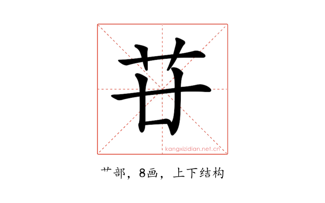 𦬵