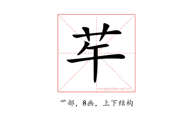 𦬶